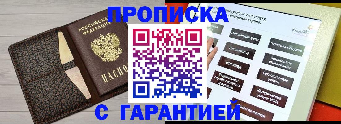 найти адрес прописки в Николаевске-на-Амуре