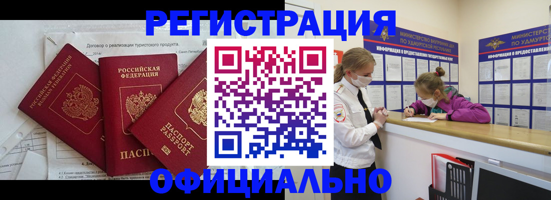 прописка от собственника в Николаевске-на-Амуре