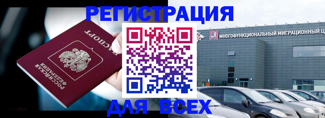 временная регистрация в Николаевске-на-Амуре