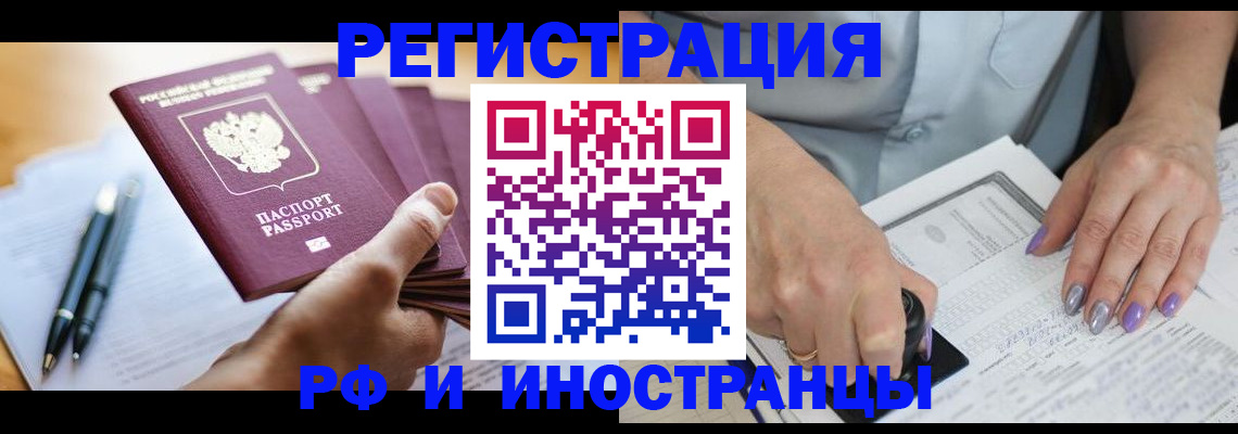 где прописаться в Николаевске-на-Амуре