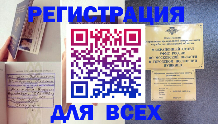 пропишу в квартире в Николаевске-на-Амуре