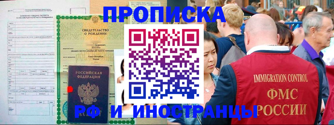 временная регистрация надежно в Николаевске-на-Амуре