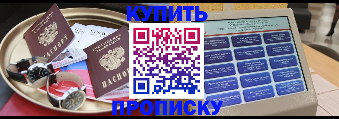 временная регистрация госуслуги в Николаевске-на-Амуре