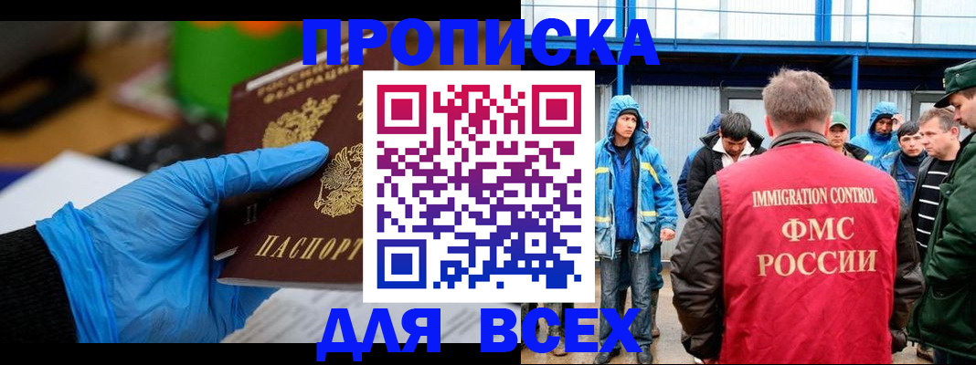 временная регистрация недорого в Николаевске-на-Амуре